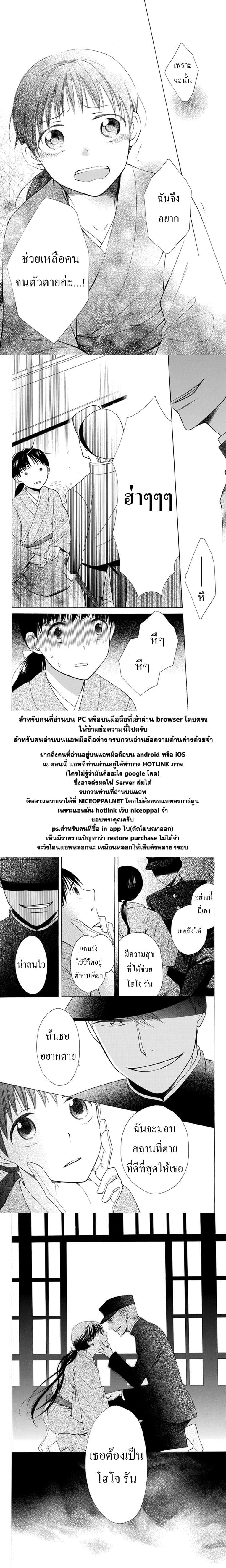 Tendou-ke Monogatari page 40