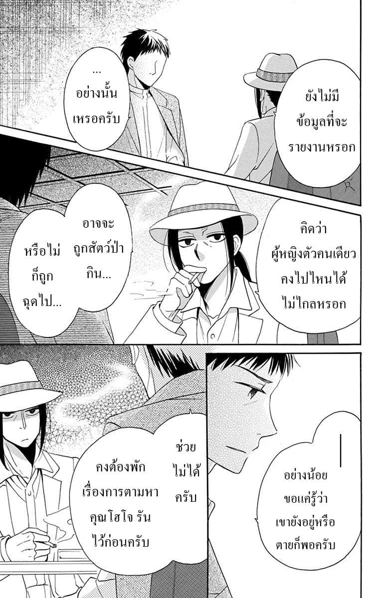 Tendou-ke Monogatari page 4