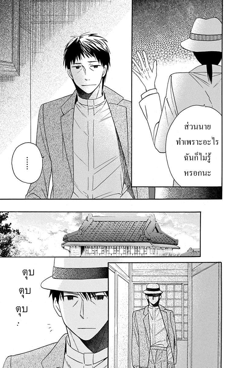 Tendou-ke Monogatari page 6