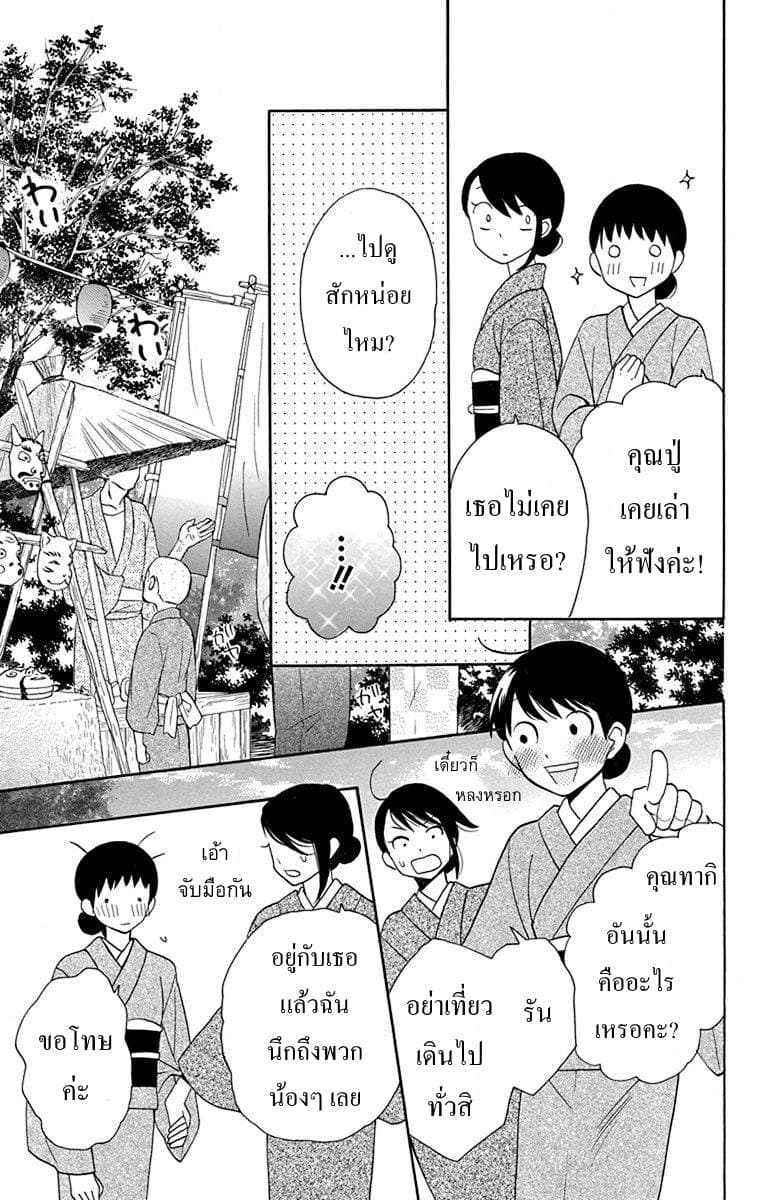 Tendou-ke Monogatari page 17