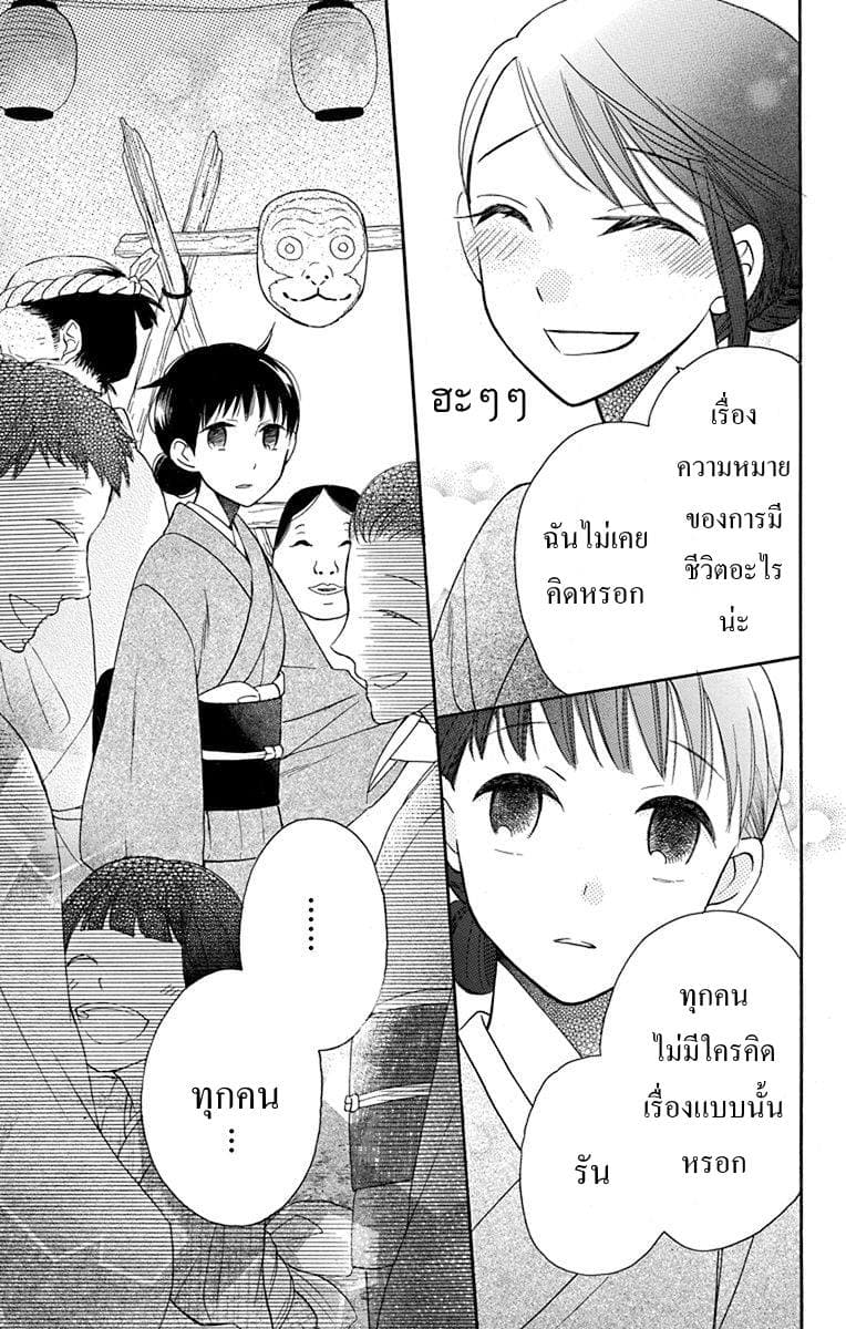 Tendou-ke Monogatari page 19