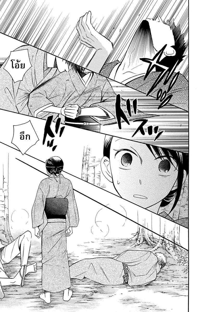 Tendou-ke Monogatari page 23