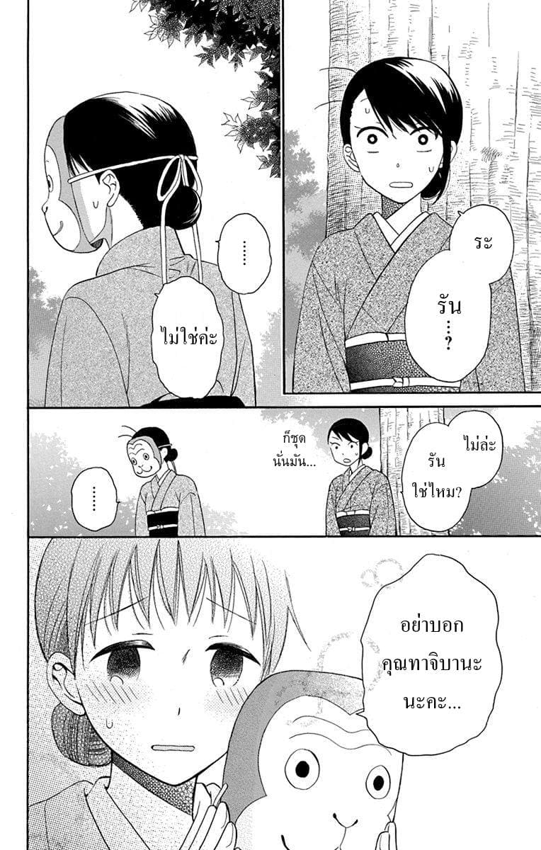 Tendou-ke Monogatari page 24