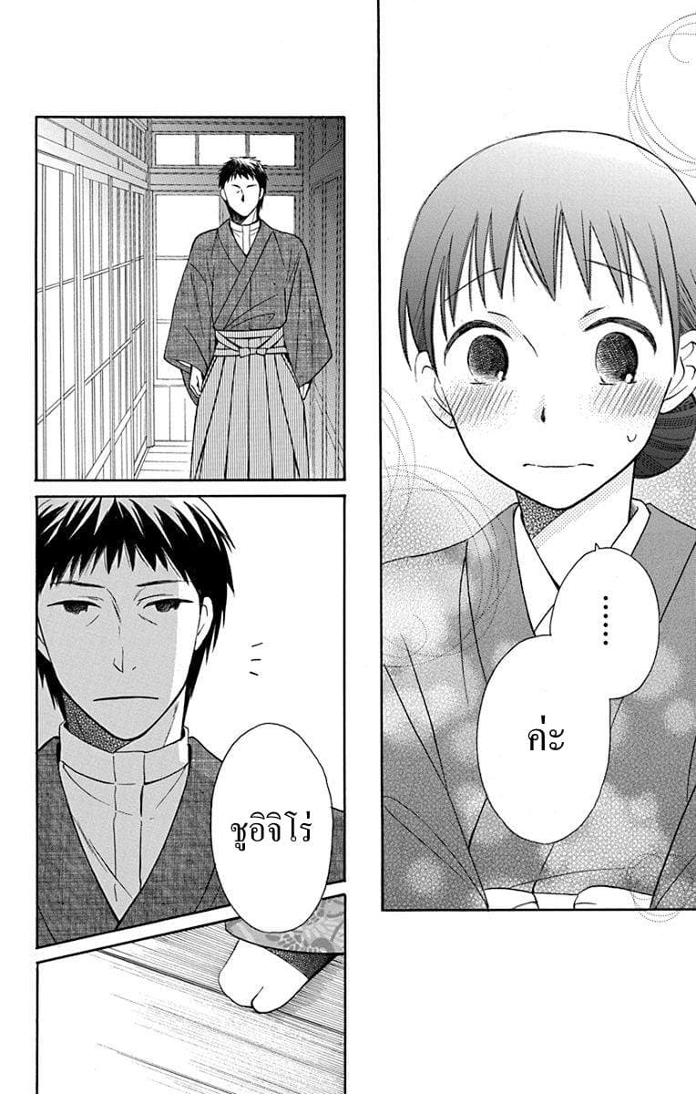 Tendou-ke Monogatari page 26