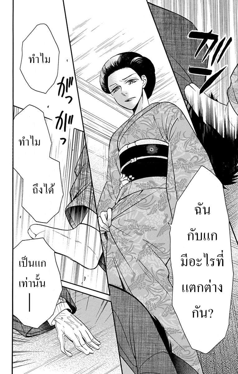 Tendou-ke Monogatari page 30
