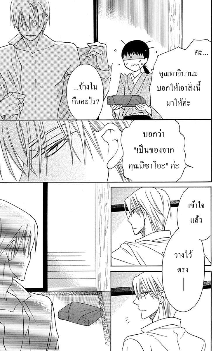 Tendou-ke Monogatari page 35