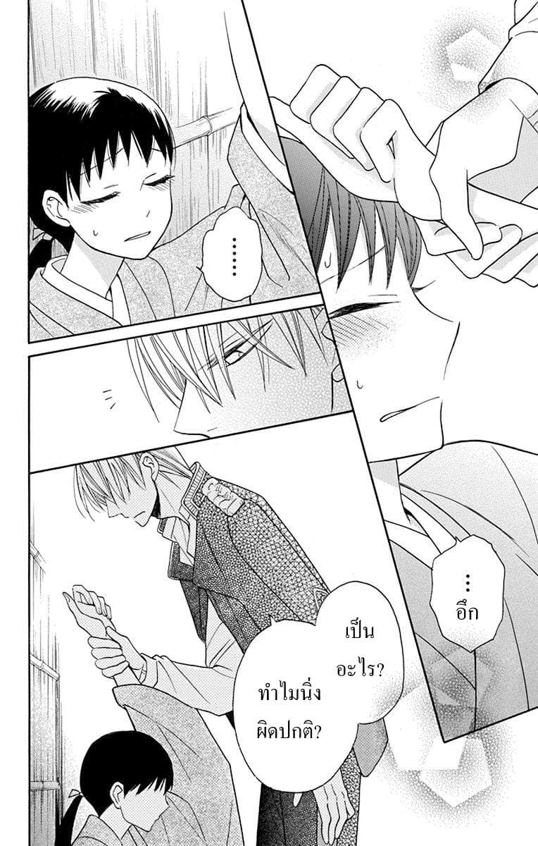 Tendou-ke Monogatari page 38