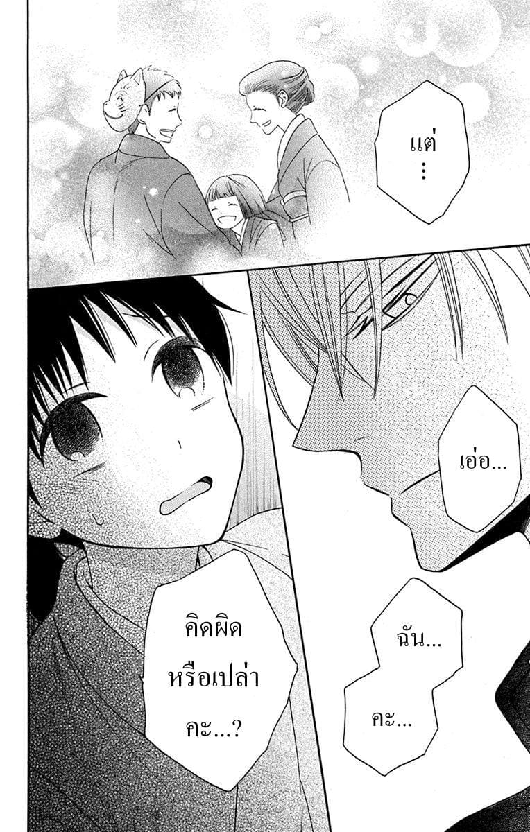 Tendou-ke Monogatari page 40