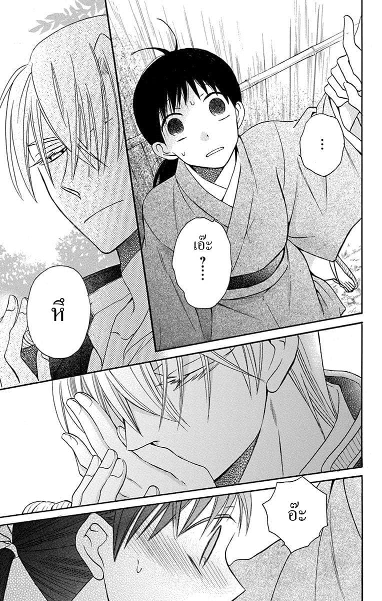 Tendou-ke Monogatari page 43