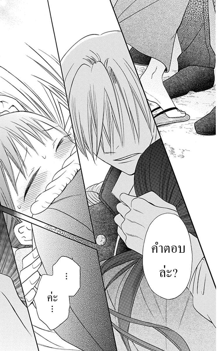 Tendou-ke Monogatari page 44