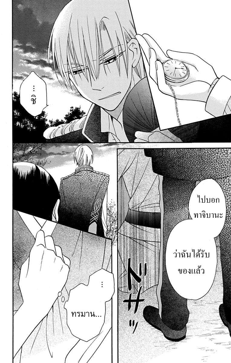 Tendou-ke Monogatari page 46