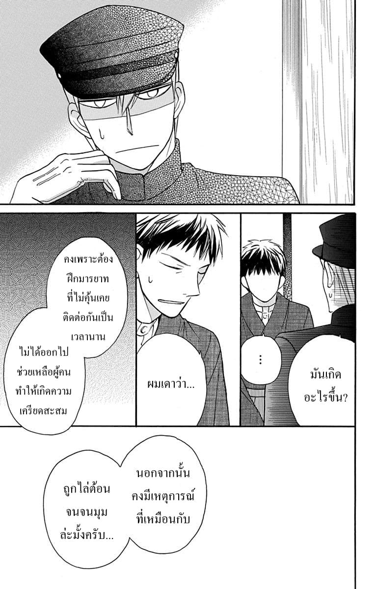 Tendou-ke Monogatari page 6