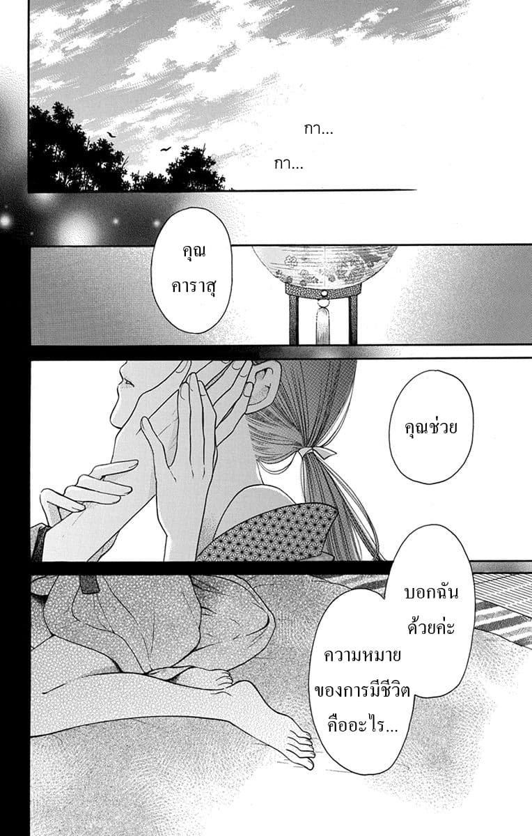 Tendou-ke Monogatari page 5