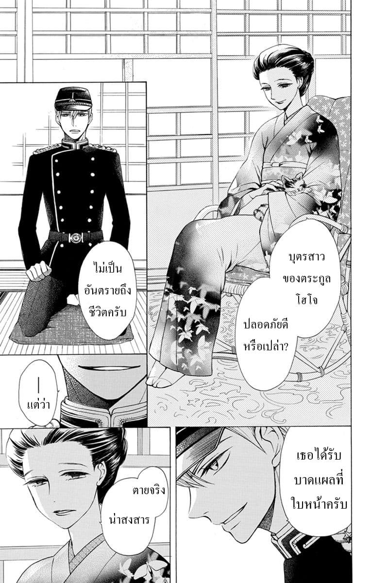 Tendou-ke Monogatari page 4