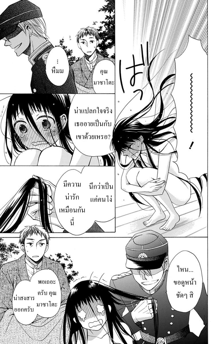 Tendou-ke Monogatari page 10