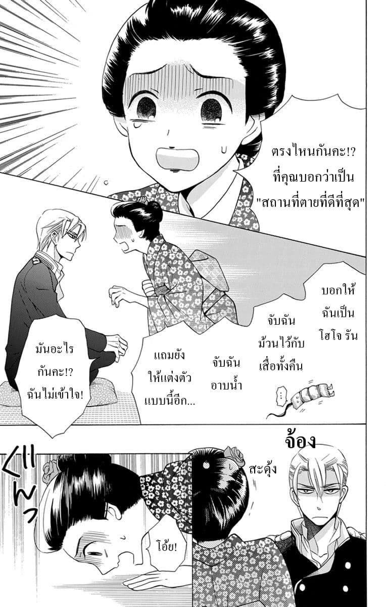 Tendou-ke Monogatari page 14