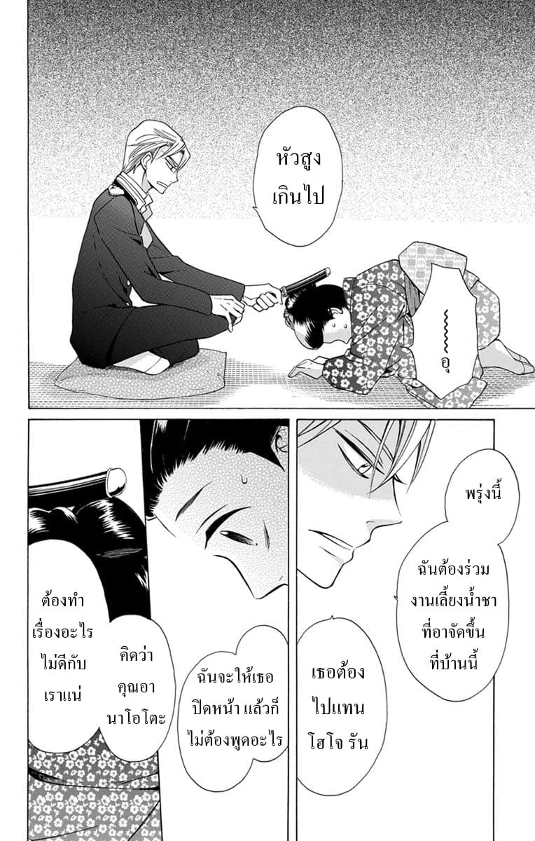 Tendou-ke Monogatari page 15