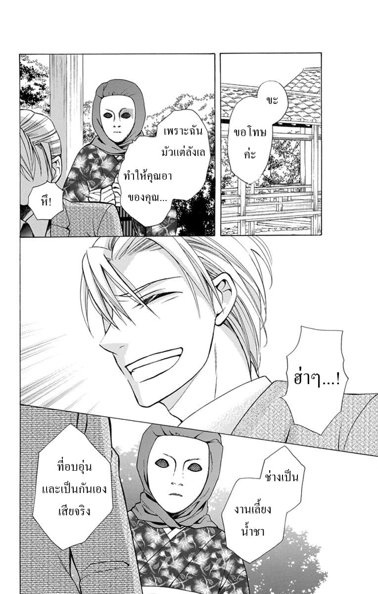 Tendou-ke Monogatari page 31