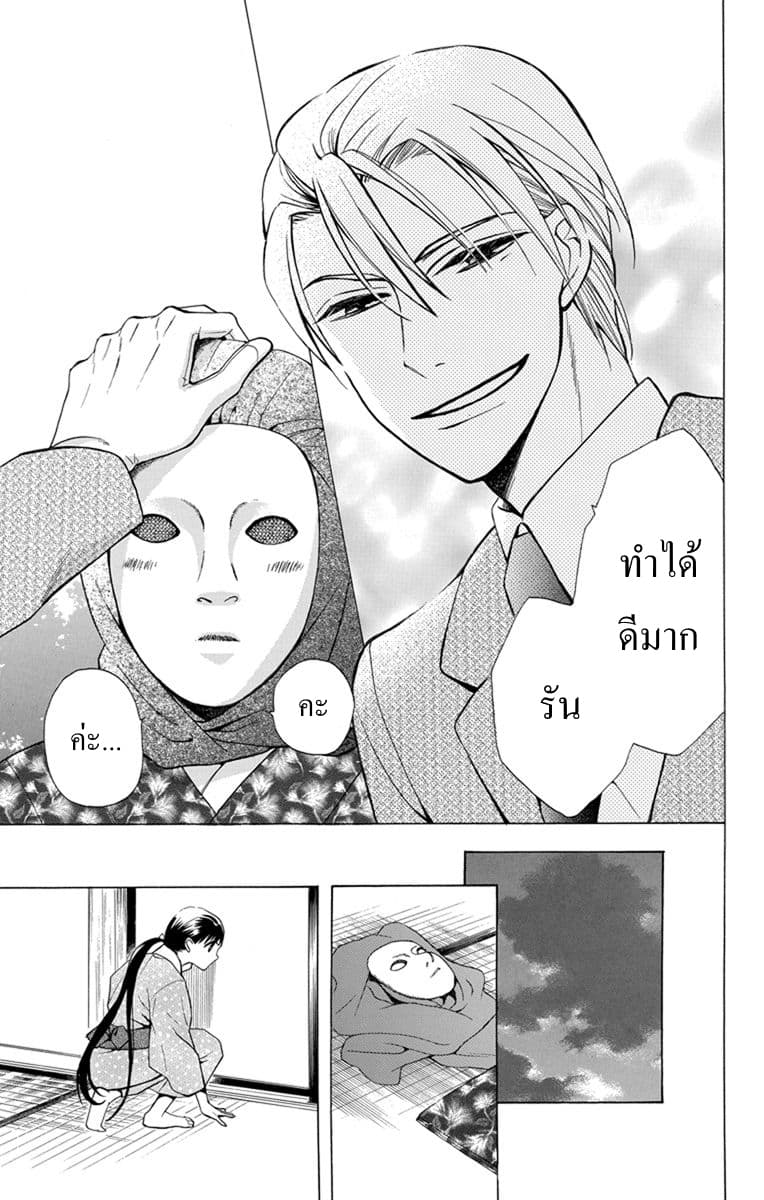 Tendou-ke Monogatari page 32