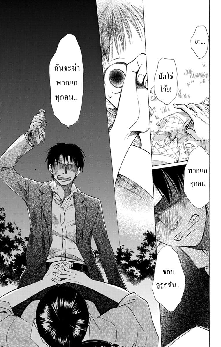 Tendou-ke Monogatari page 36