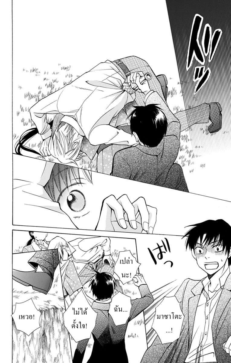 Tendou-ke Monogatari page 37