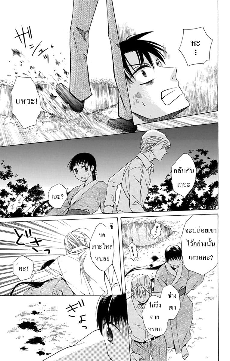Tendou-ke Monogatari page 40
