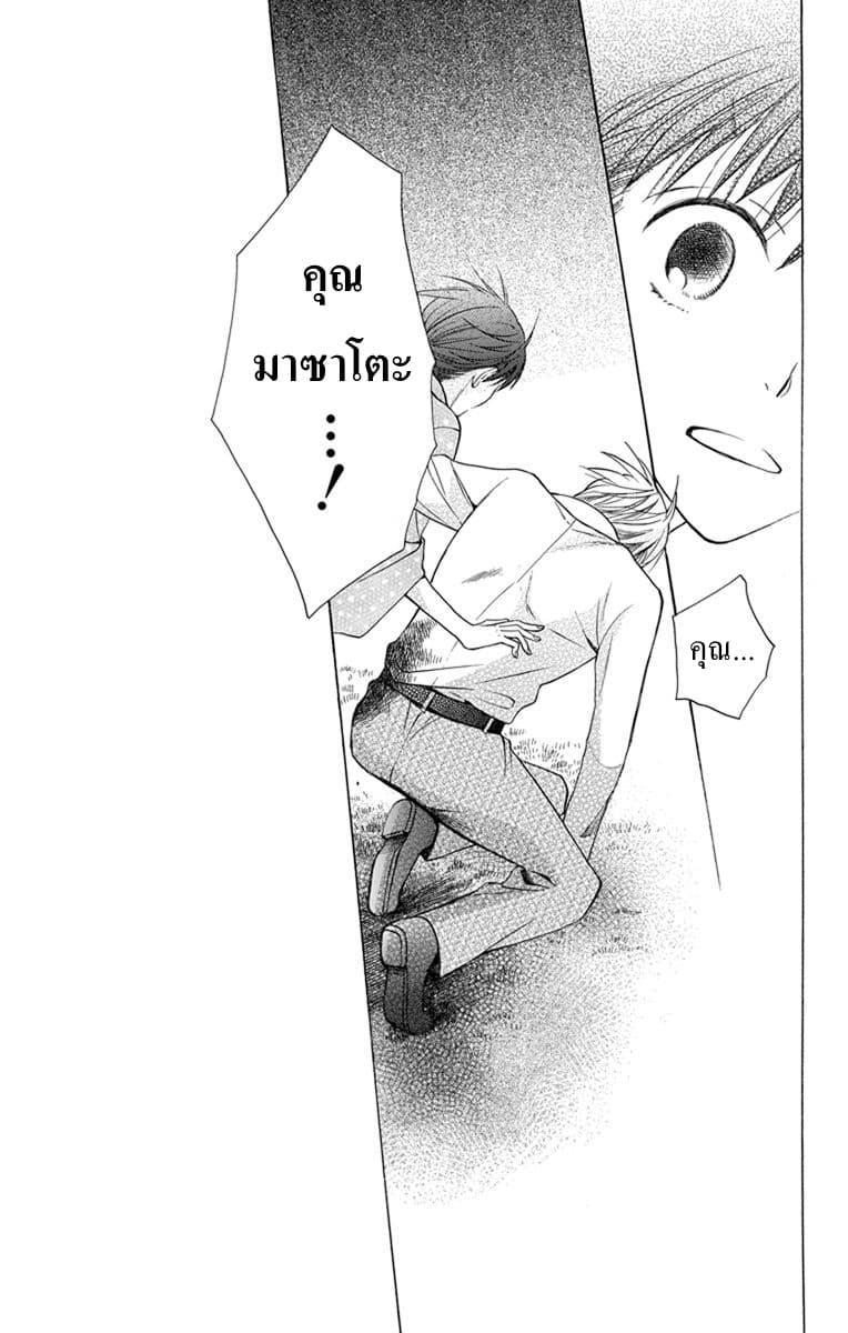 Tendou-ke Monogatari page 42