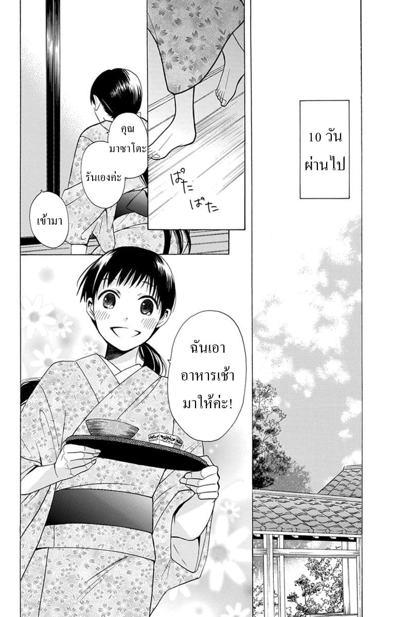 Tendou-ke Monogatari page 43