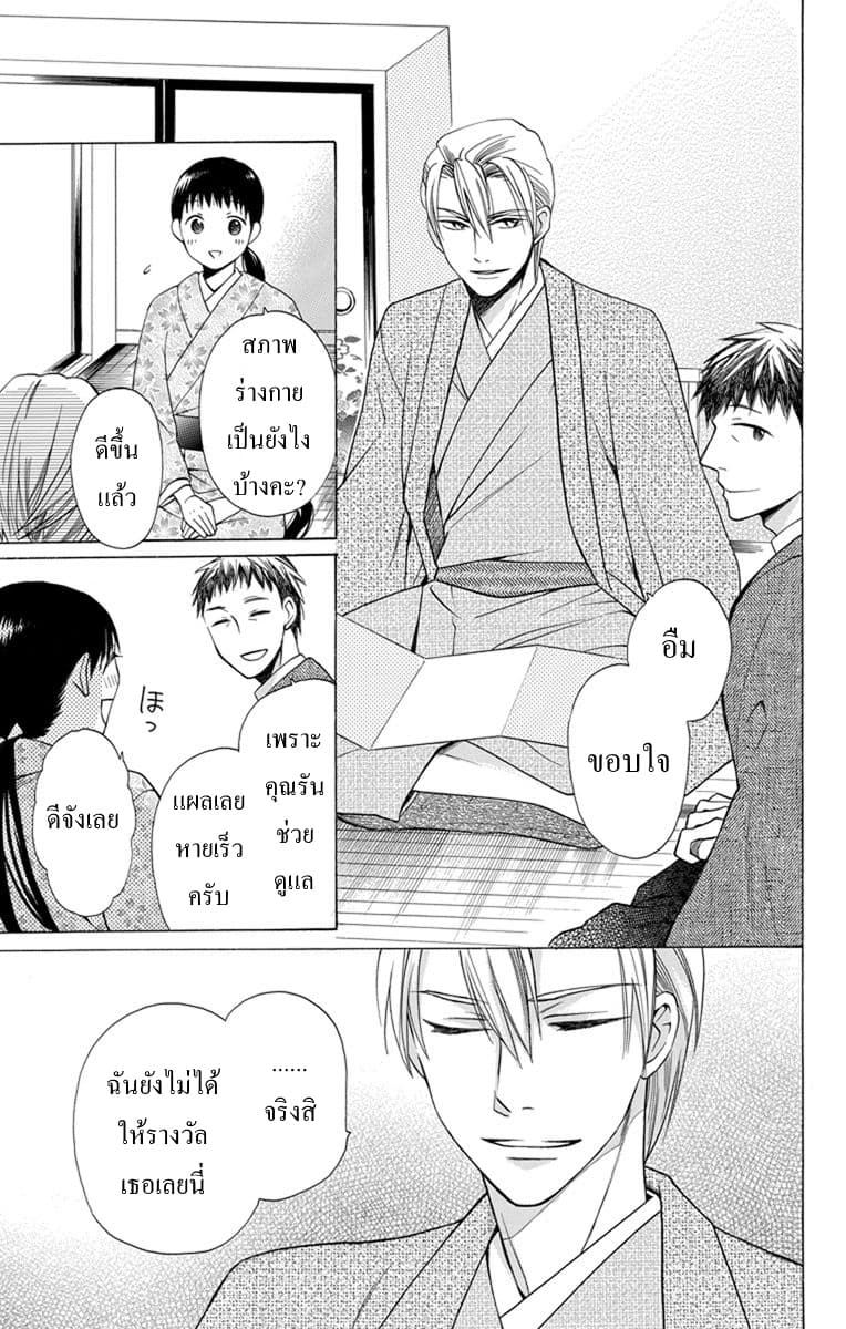 Tendou-ke Monogatari page 44