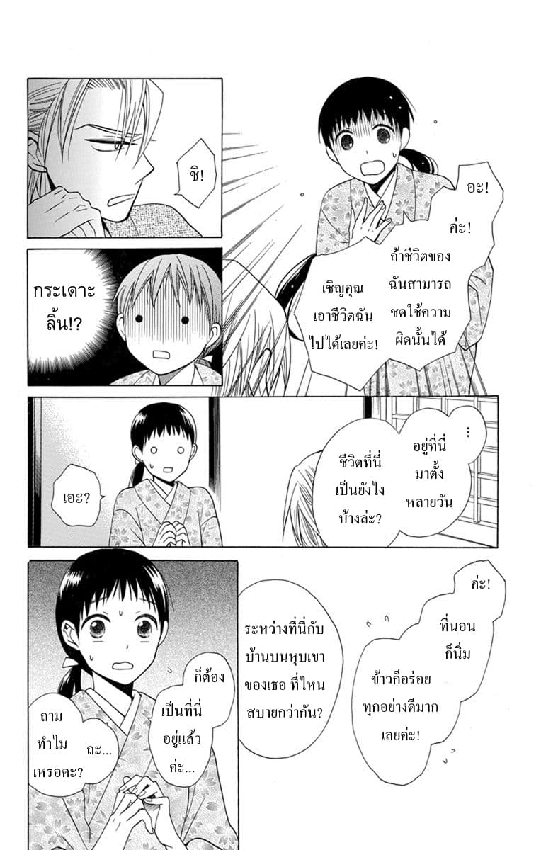 Tendou-ke Monogatari page 47