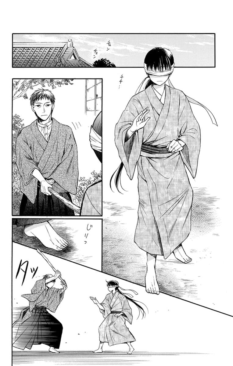 Tendou-ke Monogatari page 3