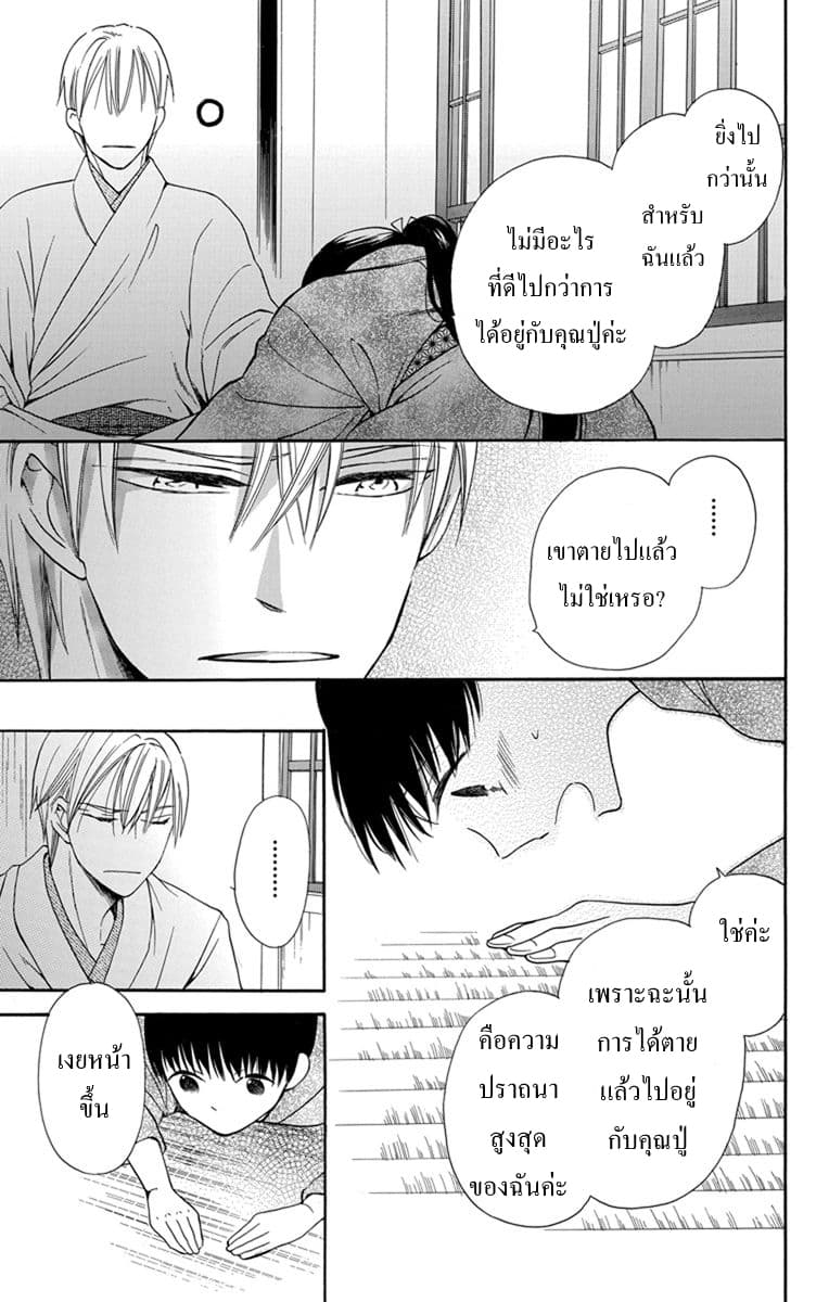 Tendou-ke Monogatari page 12