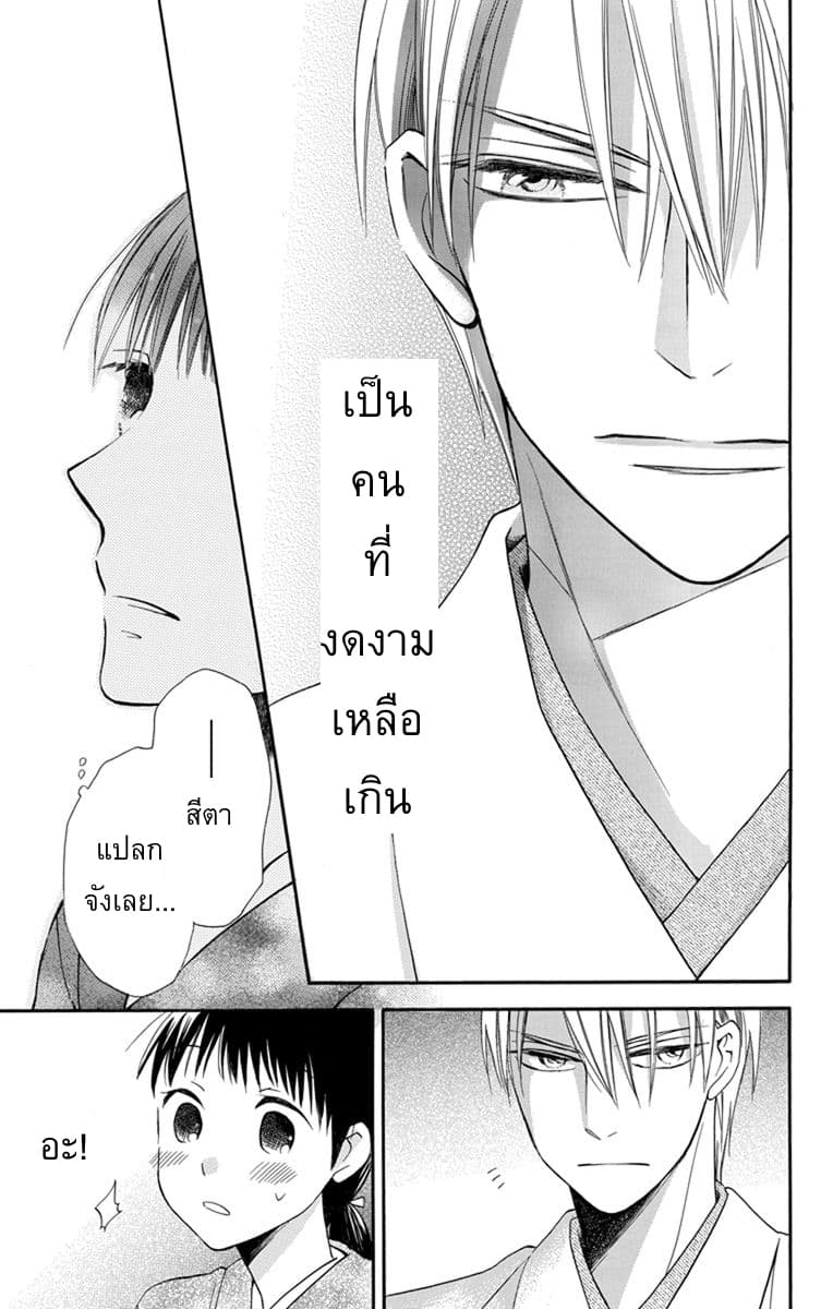 Tendou-ke Monogatari page 14