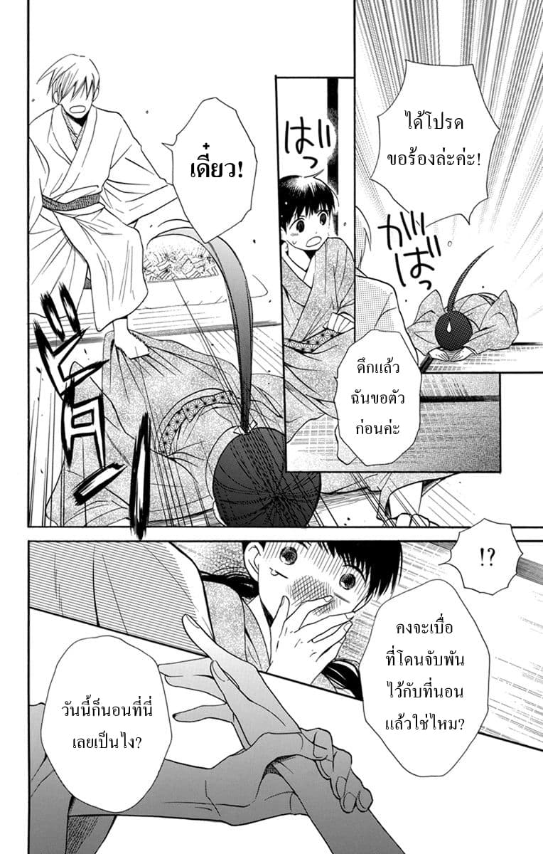 Tendou-ke Monogatari page 15