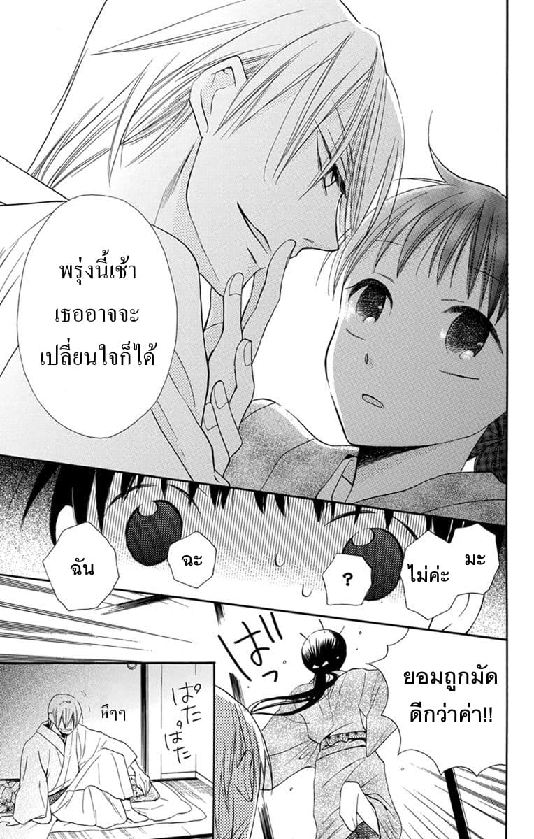 Tendou-ke Monogatari page 16