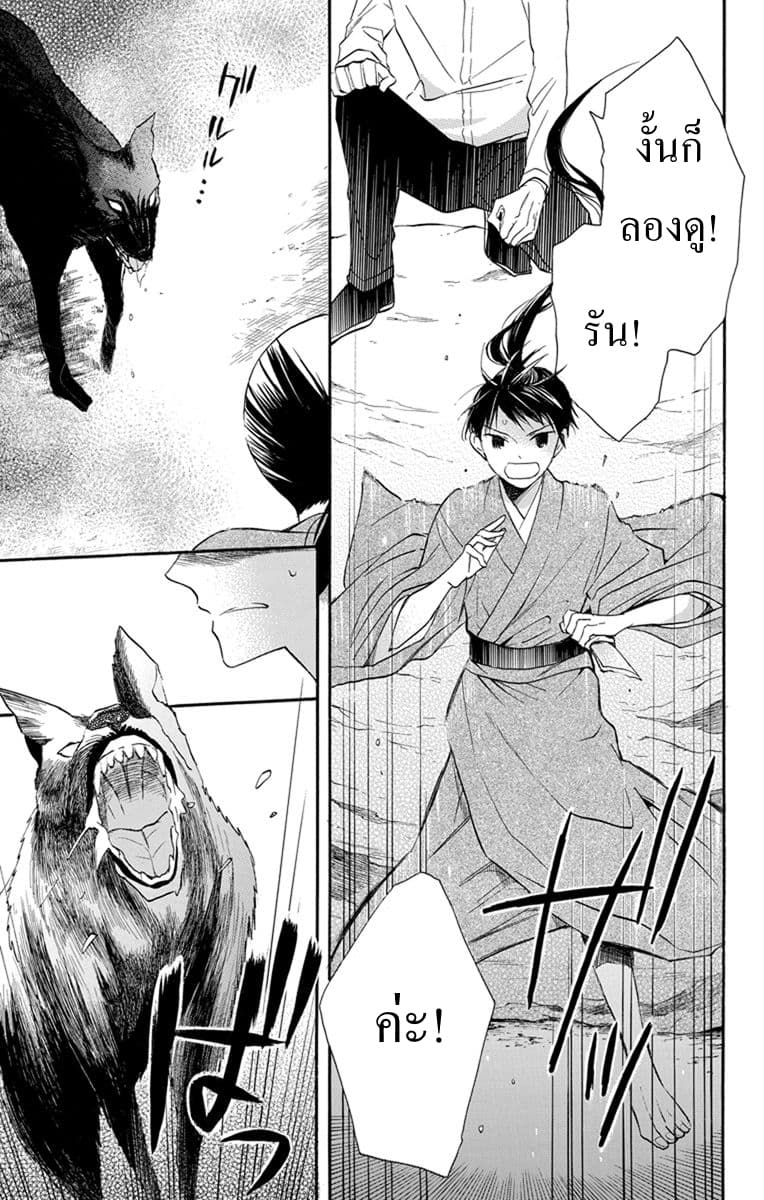 Tendou-ke Monogatari page 30