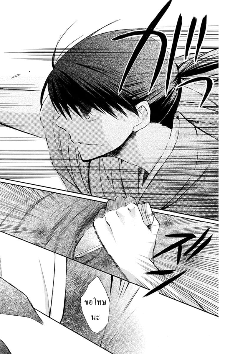 Tendou-ke Monogatari page 31