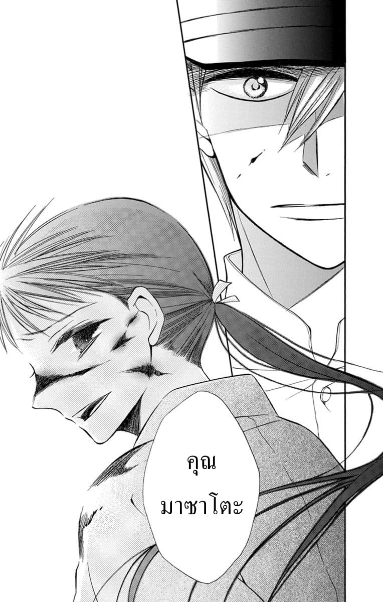 Tendou-ke Monogatari page 34