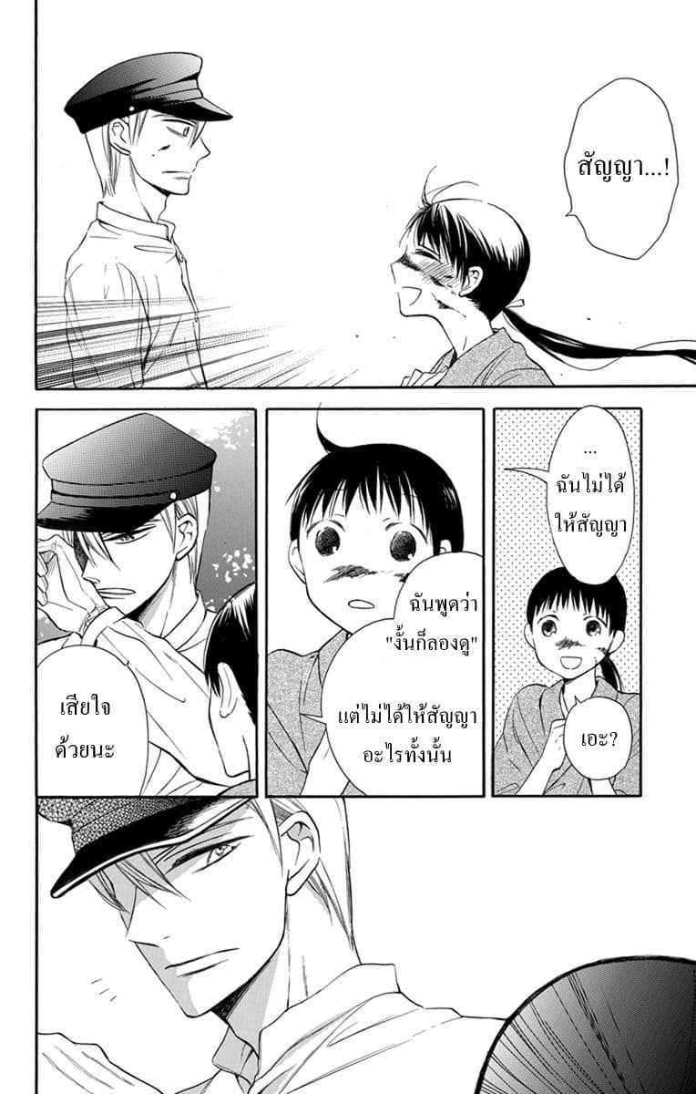 Tendou-ke Monogatari page 35