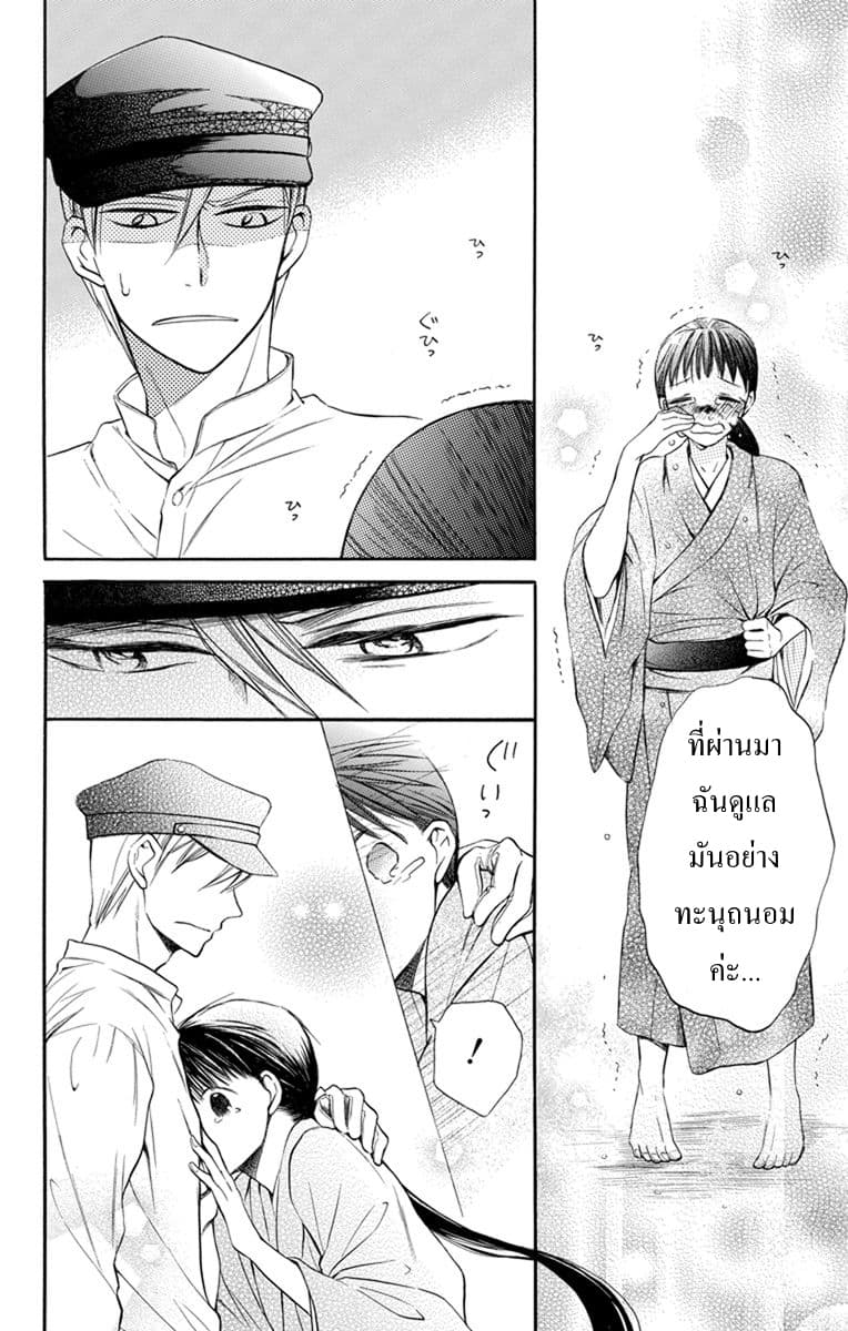 Tendou-ke Monogatari page 37