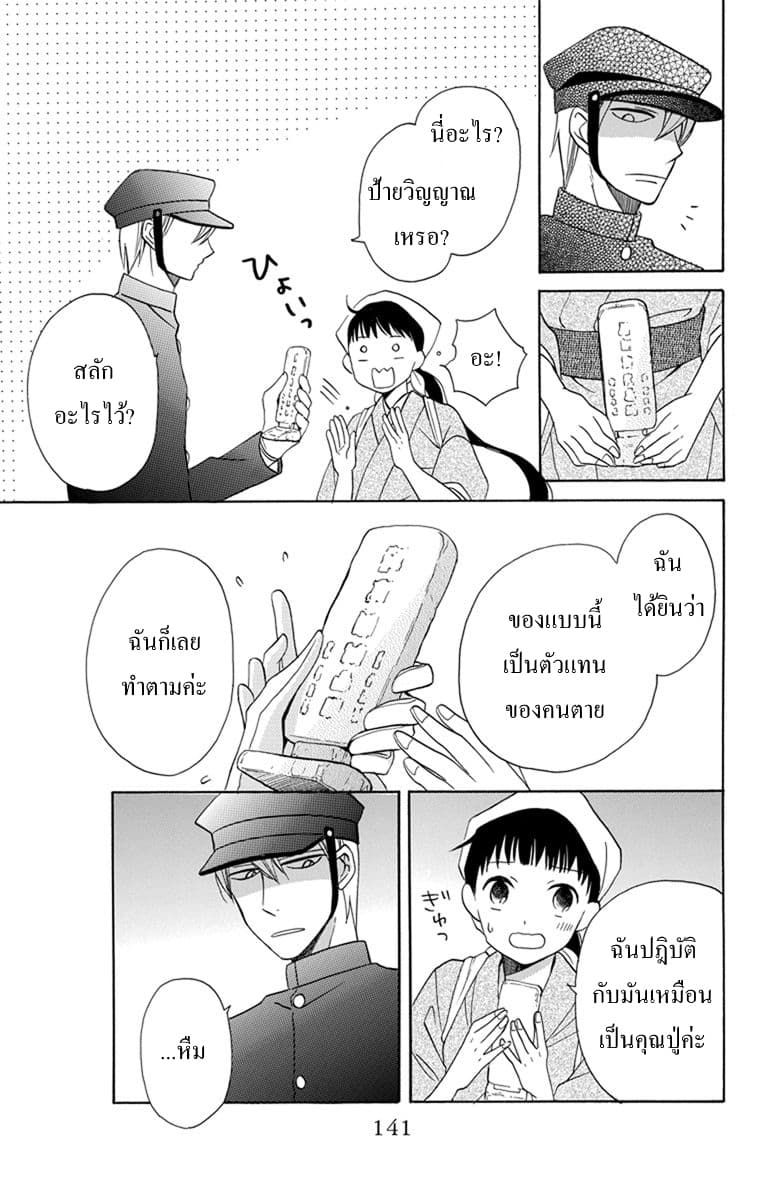 Tendou-ke Monogatari page 10