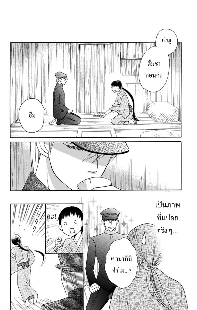 Tendou-ke Monogatari page 11