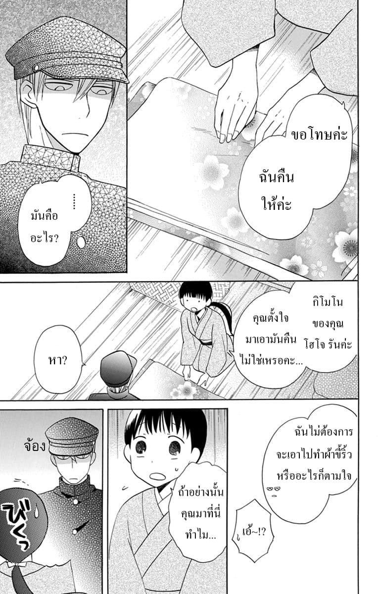 Tendou-ke Monogatari page 12