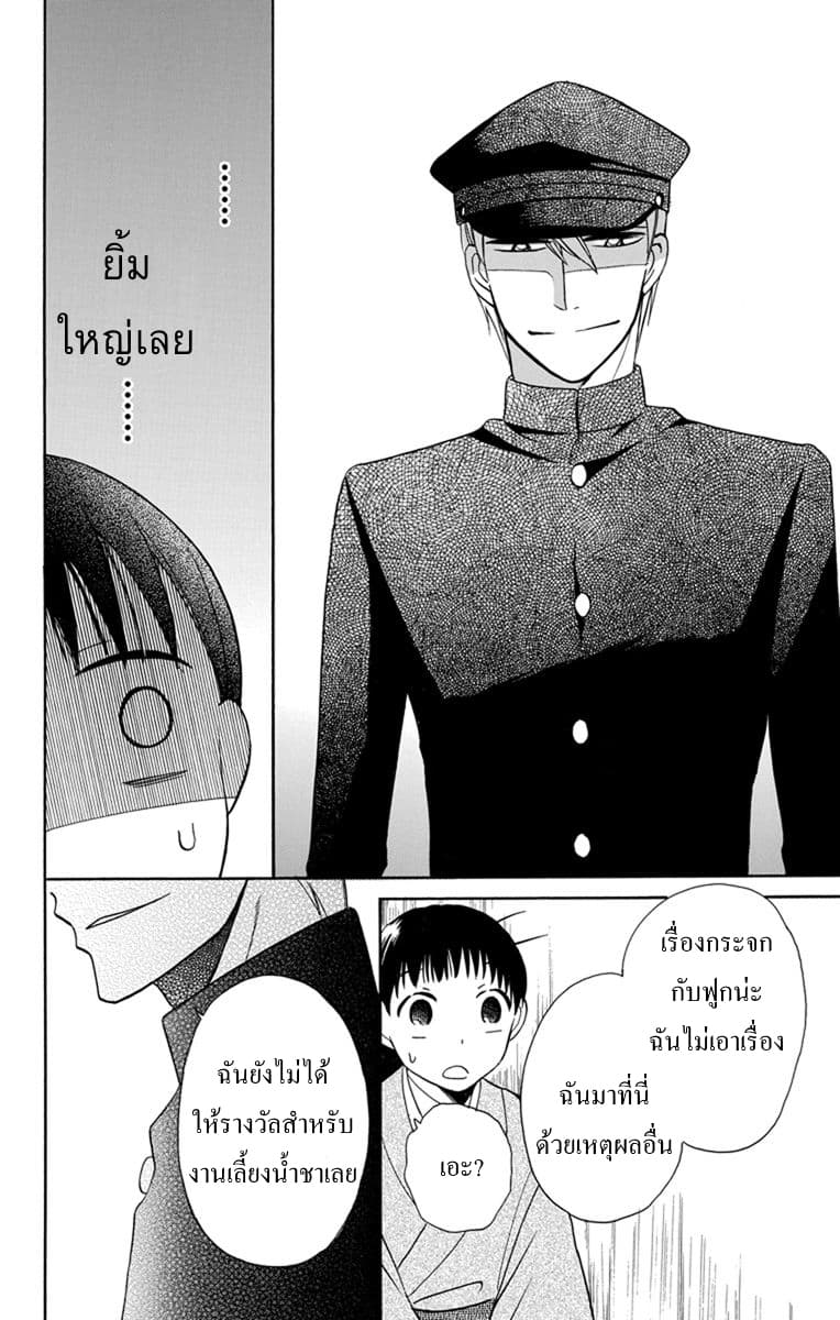 Tendou-ke Monogatari page 15