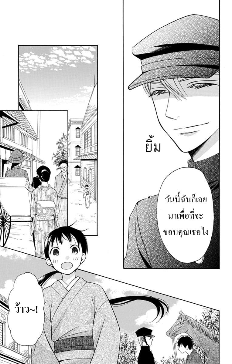 Tendou-ke Monogatari page 16