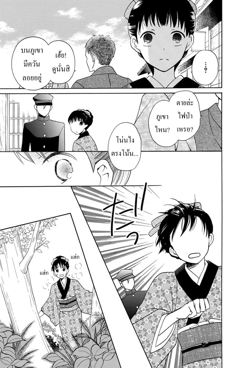 Tendou-ke Monogatari page 30