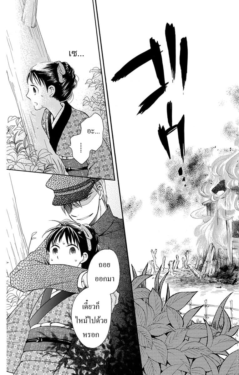 Tendou-ke Monogatari page 32