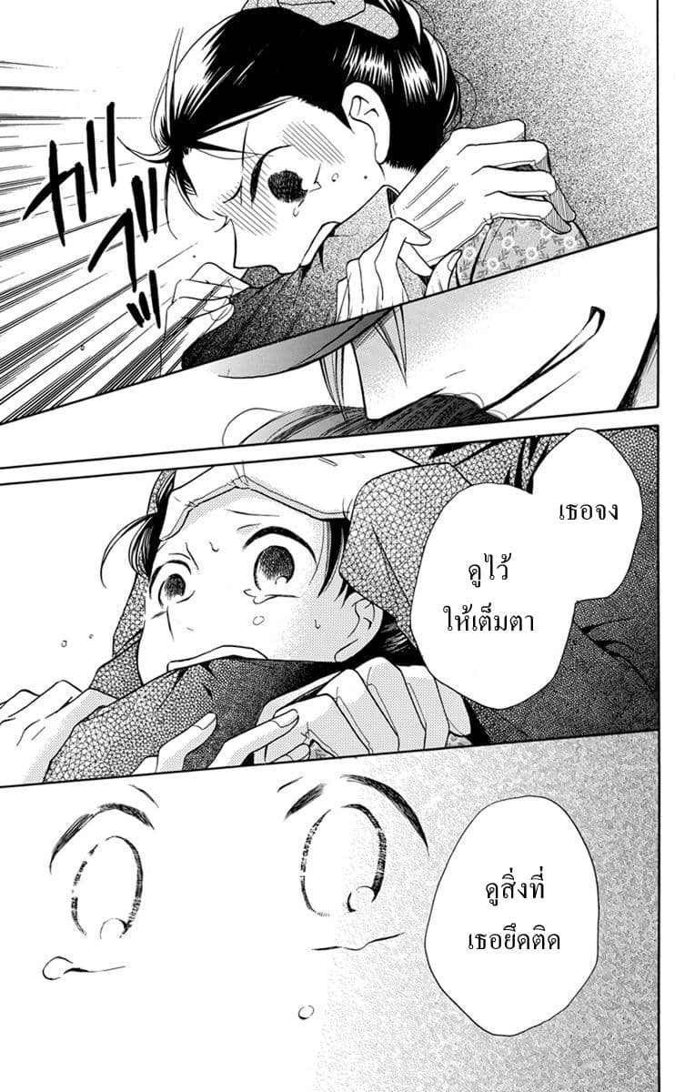 Tendou-ke Monogatari page 34