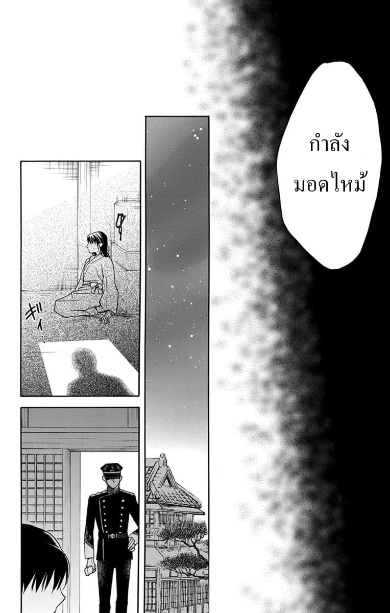 Tendou-ke Monogatari page 35