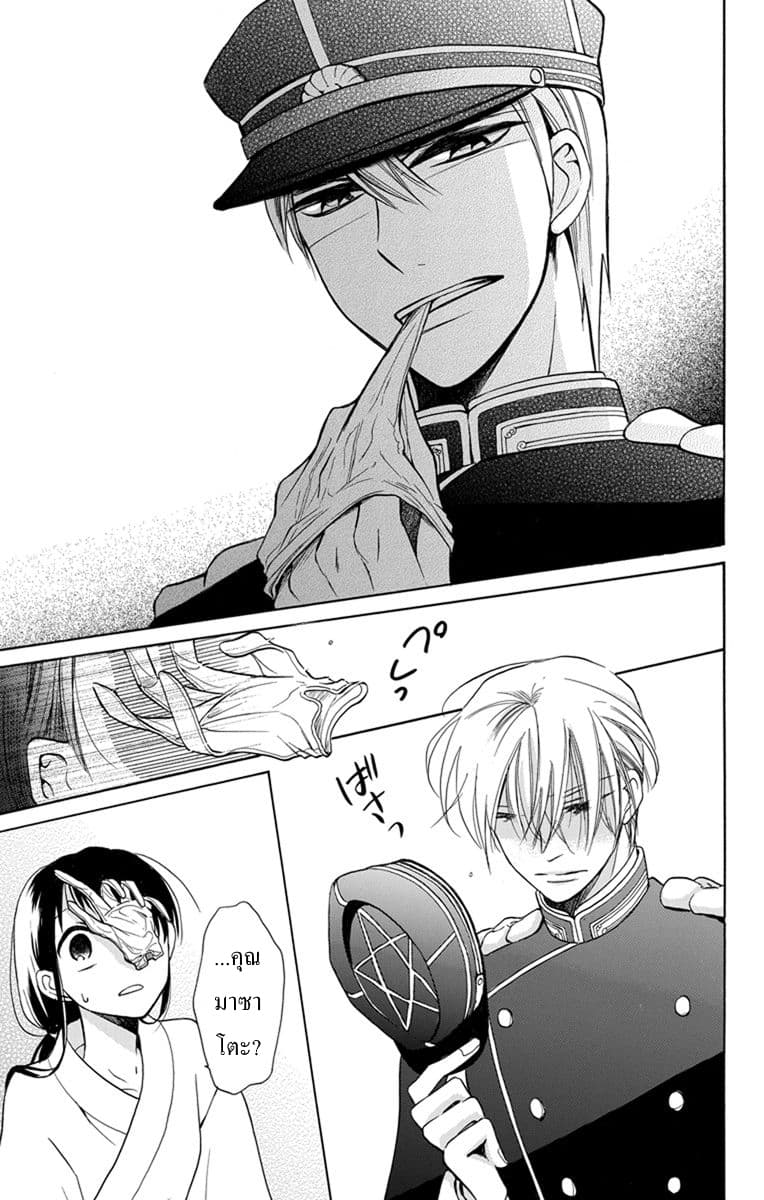 Tendou-ke Monogatari page 38